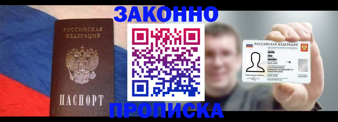 временная регистрация в квартире в Урайе