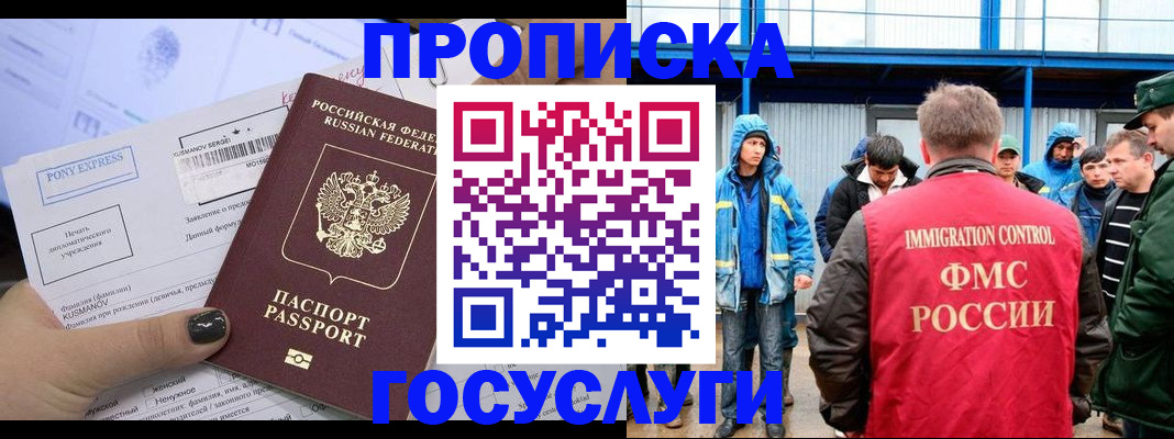 временная регистрация собственник в Урайе